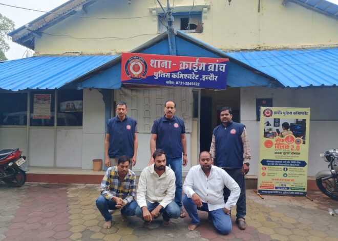 इंदौर में चिटफंड-बीसी फंड के नाम पर 3.10 करोड़ की ठगी, तीन आरोपी गिरफ्तार