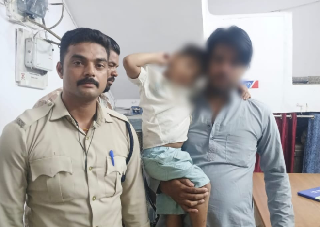 Bhopal News: खेलते-खेलते घर की राह भटका चार वर्षीय मासूम, पुलिस जवानों ने परिजन से मिलाया