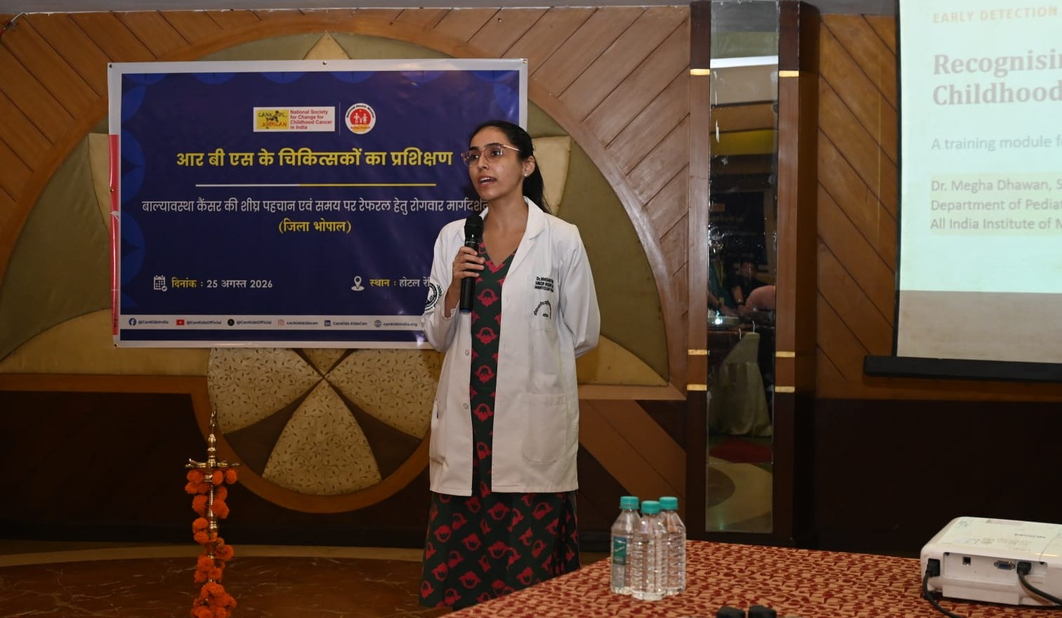 Bhopal AIIMS News: बच्चों में कैंसर के शुरुआती संकेत पहचानना जरूरी;एम्स विशेषज्ञों ने चिकित्सा अधिकारियों को किया जागरूक