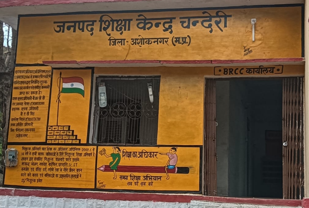 MP News: धरातल पर स्कूल नहीं, फिर भी पोर्टल पर संचालन का दावा…