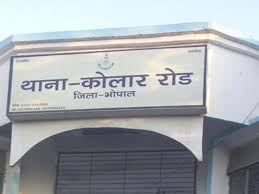 Bhopal News: एसीपी के घर चोरी करने वाले अंतरराज्यीय गिरोह के चार सदस्य गिरफ्तार, 25 लाख का माल बरामद