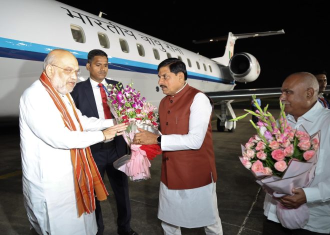 MP News: देर रात भोपाल पहुंचे अमित शाह, मुख्यमंत्री और भाजपा प्रदेश अध्यक्ष ने किया स्वागत
